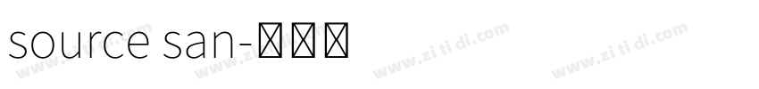source san字体转换